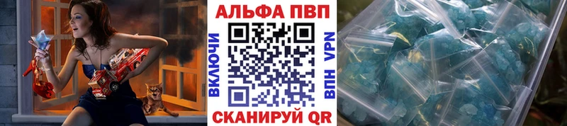 APVP кристаллы  где можно купить   Ужур 