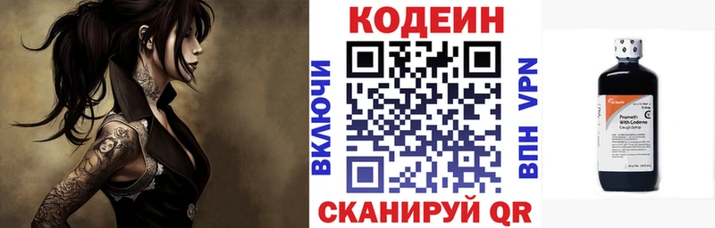 omg ссылка  Ужур  Кодеиновый сироп Lean Purple Drank 