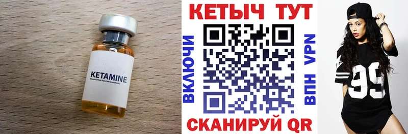 купить наркотик  Ужур  Кетамин ketamine 