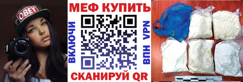 Меф mephedrone  цены наркотик  мега   Ужур 
